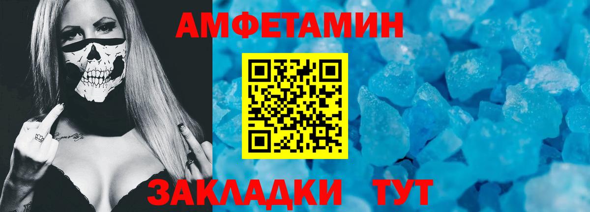Amphetamine  Амфетамин Premium  АМФ  Чайковский  Вход с VPN 