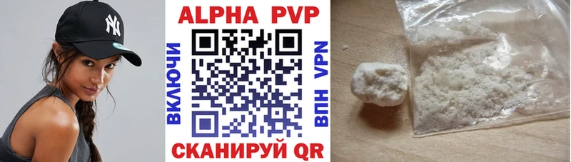 где найти наркотики Чайковский A-PVP VHQ