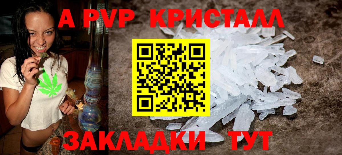 A-PVP VHQ  Alfa_PVP СК КРИС  Чайковский  Вход с VPN  Alpha-PVP СК 