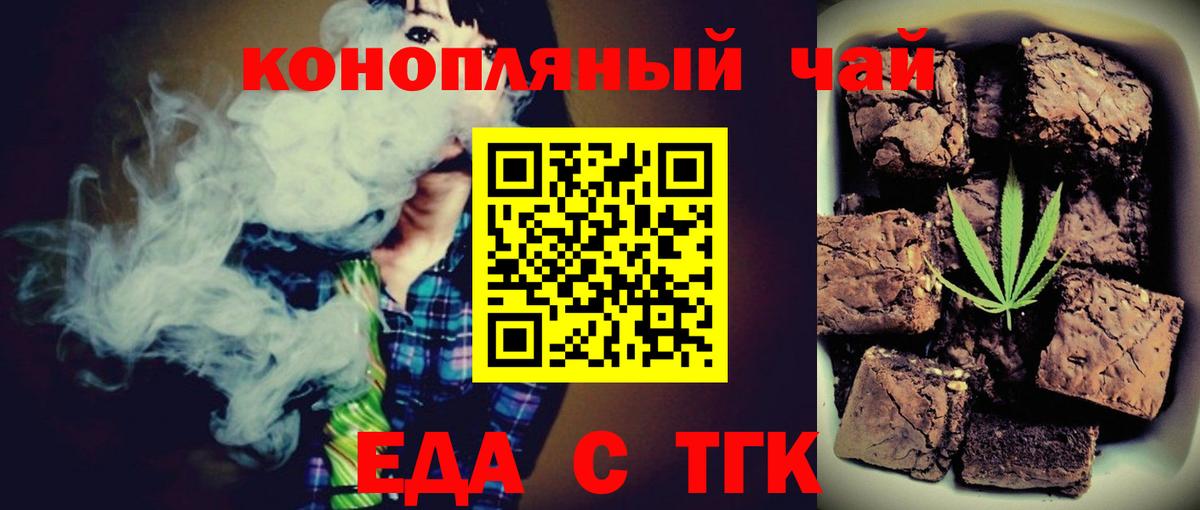 Canna-Cookies конопля Чайковский