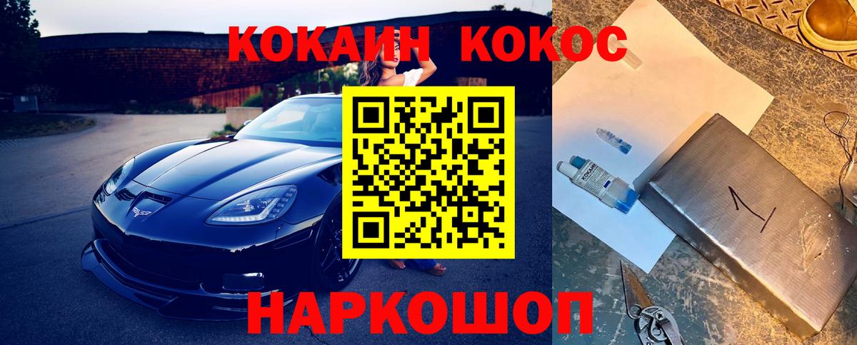 COCAIN FishScale Чайковский