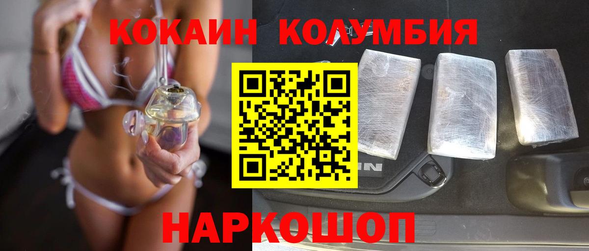 Кокаин Fish Scale  КОКАИН Эквадор  Вход с VPN  продажа наркотиков  Чайковский 