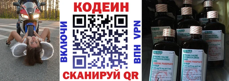 Кодеиновый сироп Lean напиток Lean (лин)  Чайковский 