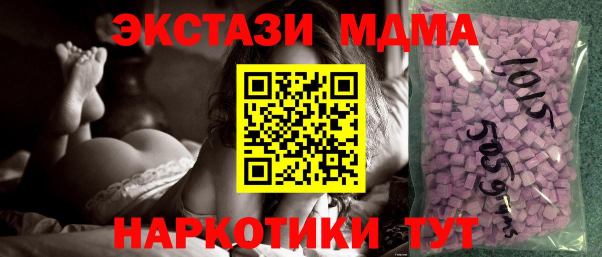 Ecstasy  ЭКСТАЗИ 280мг  Вход с VPN  MEGA зеркало  ЭКСТАЗИ 300 mg  Чайковский 