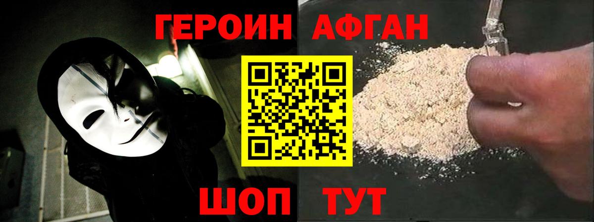 ГЕРОИН Heroin Чайковский