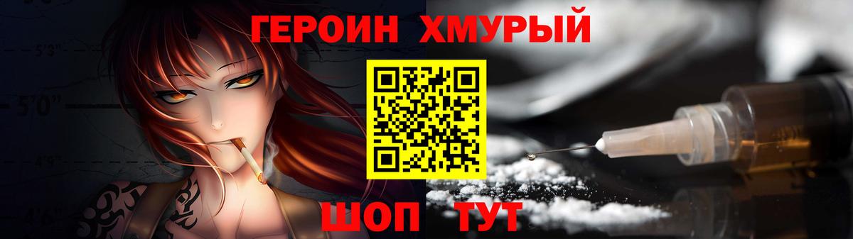 Чайковский  Героин белый  Героин  Вход с VPN 