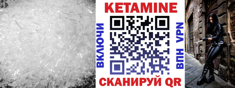 КЕТАМИН ketamine цены Чайковский