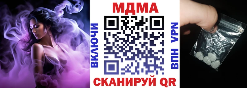 где можно купить наркотик  Чайковский  МДМА crystal 