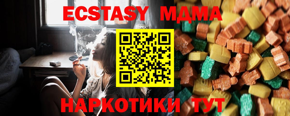 MDMA Molly  MDMA  Вход с VPN  Чайковский  МДМА молли 