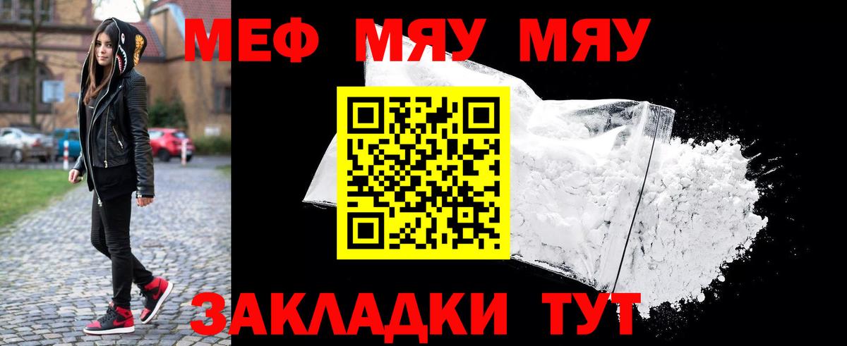 Меф  Чайковский