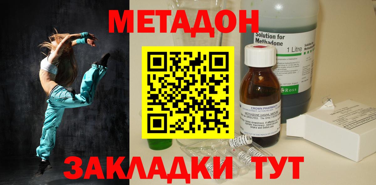 Метадон methadone  omg сайт  Метадон methadone  Чайковский  Вход с VPN 