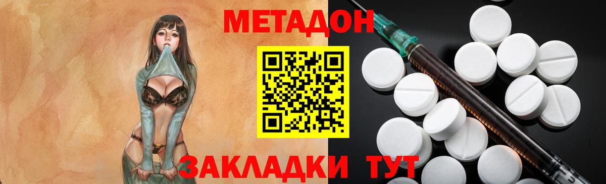 Метадон белоснежный Чайковский