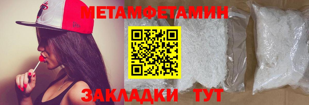 Первитин мет Чайковский