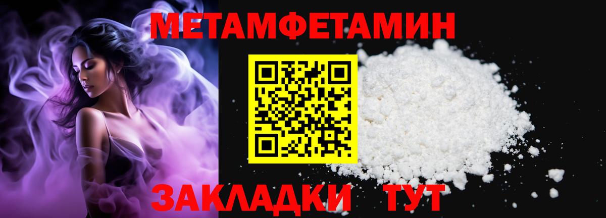Метамфетамин Декстрометамфетамин 99.9%  Вход с VPN  Чайковский  Метамфетамин Декстрометамфетамин 99.9% 
