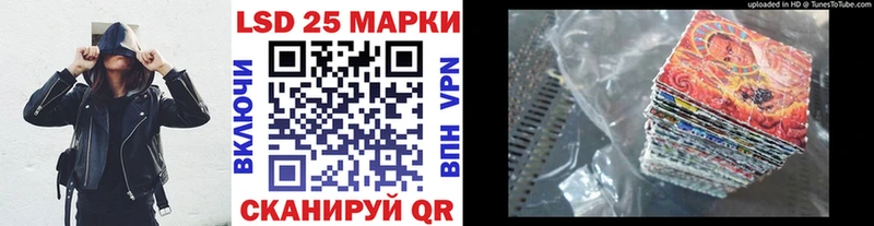 Марки 25I-NBOMe 1500мкг Чайковский