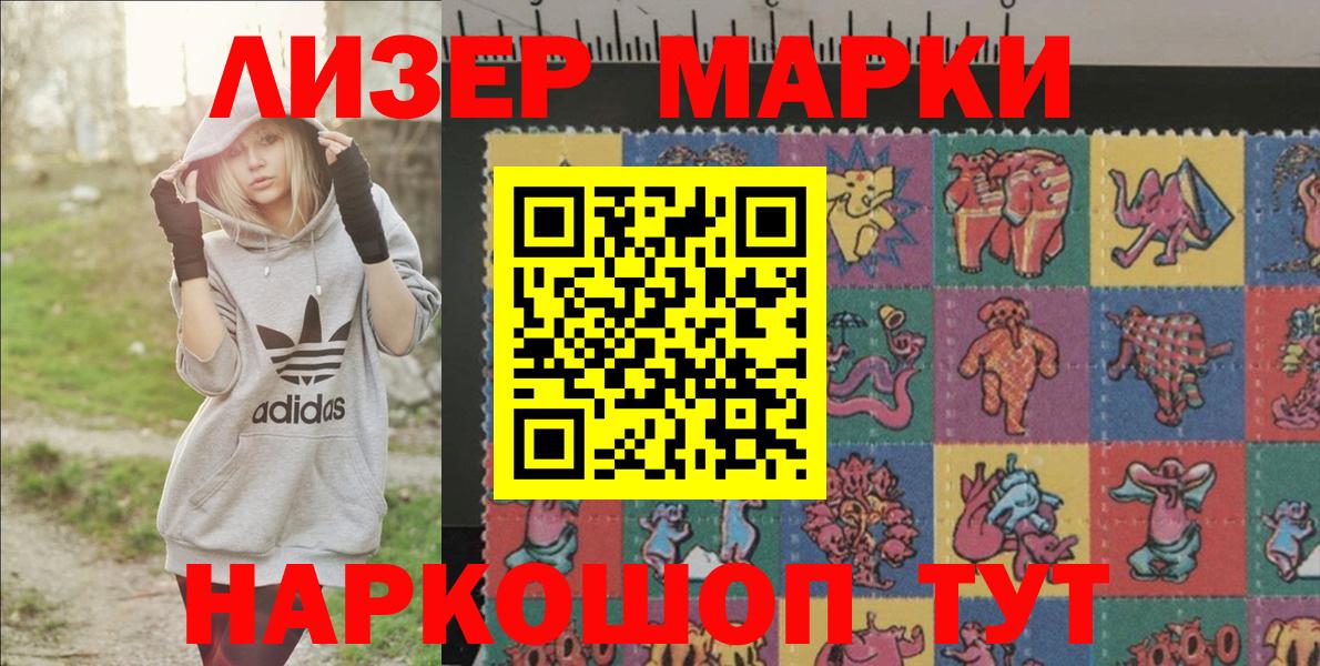 Наркотические марки 1,8мг  Вход с VPN  Чайковский  Наркотические марки 1,8мг 