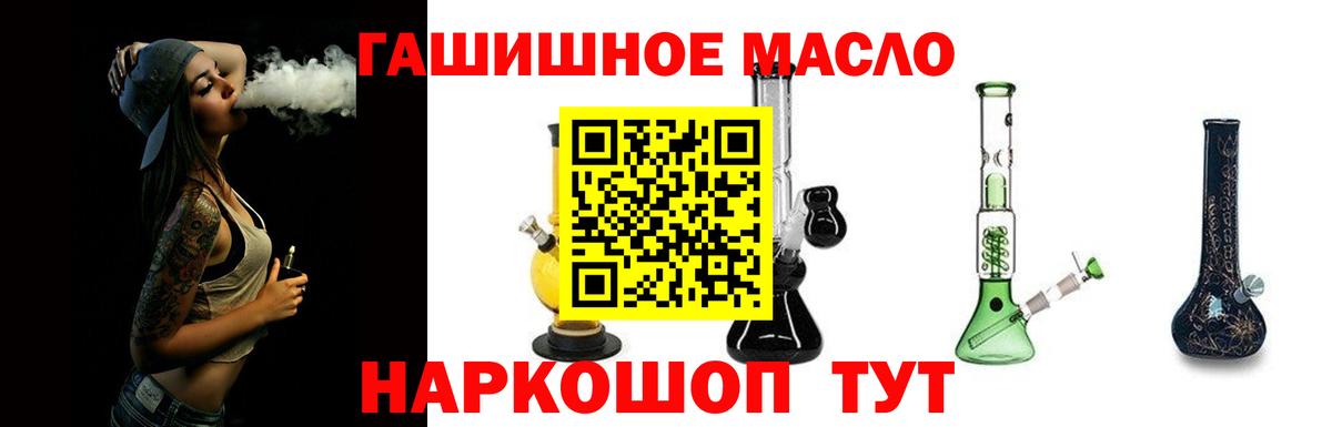 Дистиллят ТГК THC oil Чайковский