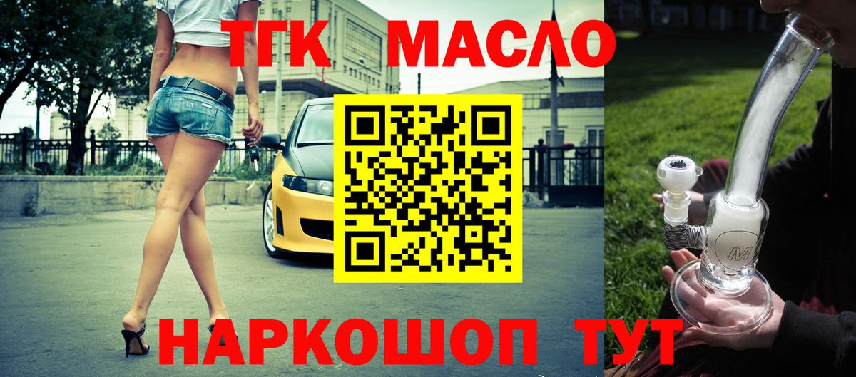 Чайковский  ТГК вейп  Вход с VPN 